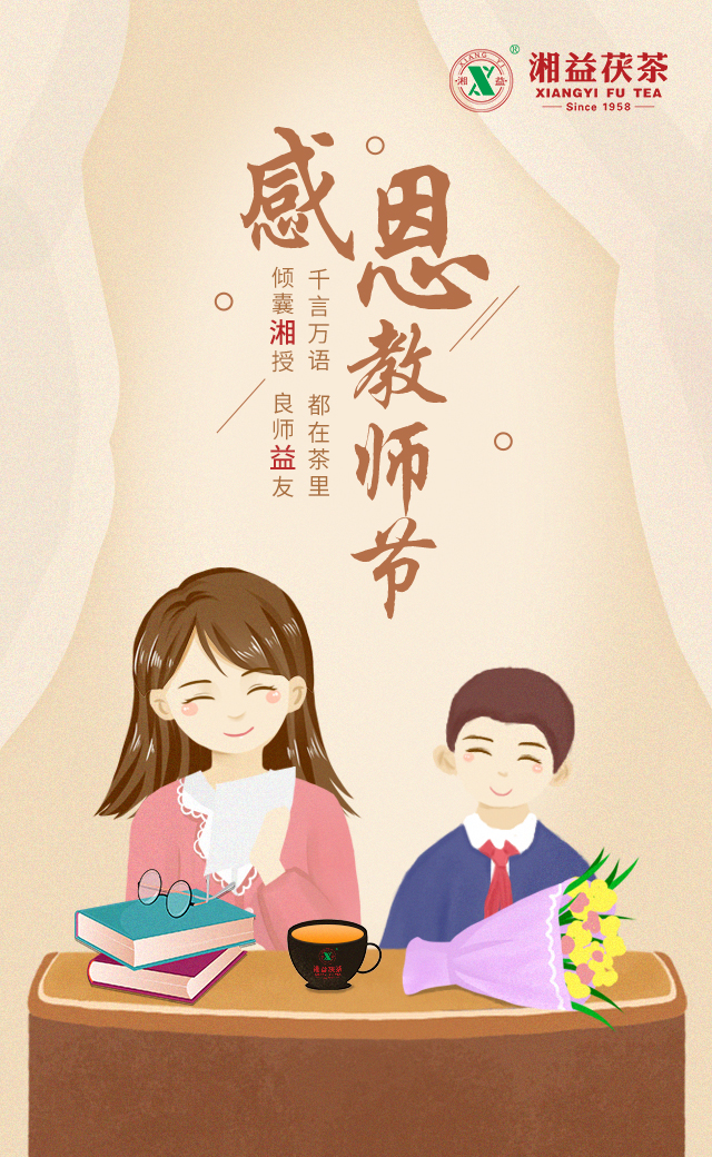 茶，其實(shí)是最好的老師！