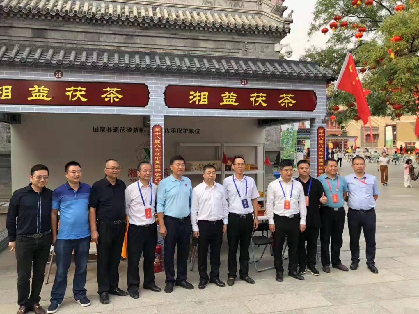 【再挑黑茶上北京】湘益茯茶邀您共品盛世中華，共敘中華盛世